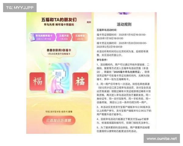 五福支付宝全攻略 快速领取多重福利轻松开启财富之门 五福支付宝全攻略 快速领取多重福利轻松开启财富之门