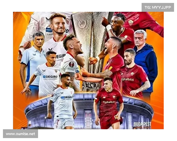 塞维利亚为何能在欧联杯中屡创辉煌并保持强劲竞争力