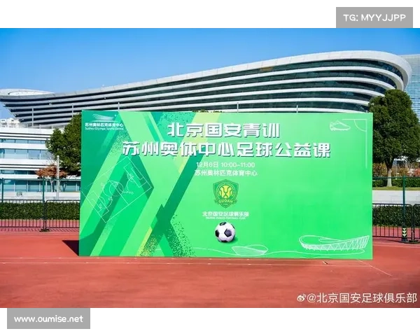 提升持续竞争力 足球俱乐部财务管理对长期发展的战略意义